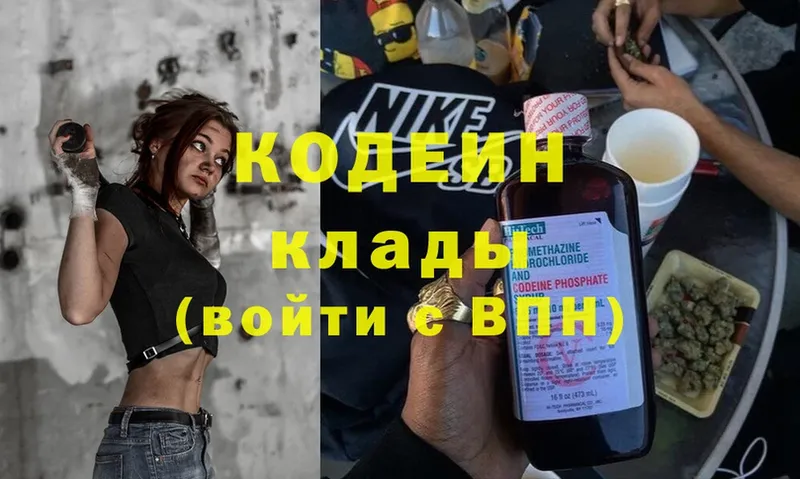 Кодеин Purple Drank  цена наркотик  Медынь 