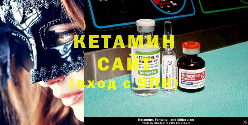 Кетамин ketamine  Медынь 