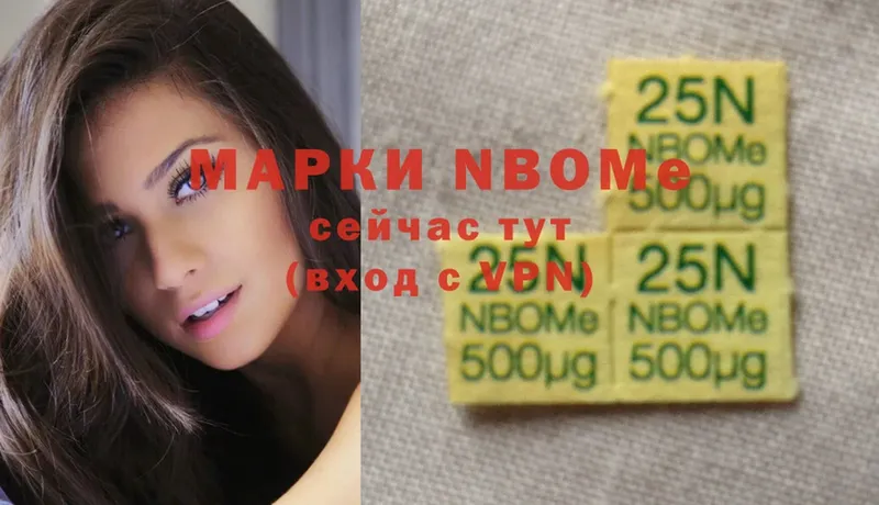 Марки NBOMe 1,8мг  МЕГА сайт  Медынь  где продают наркотики 